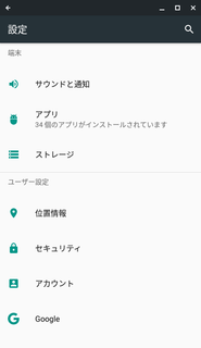 Android7.png