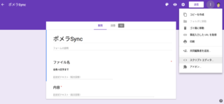 GFscript.png