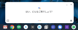 GoogleAssistant.png