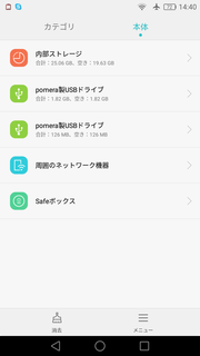 Screenshot_2016-10-29-14-40-50.png