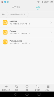 Screenshot_2016-10-29-14-41-14.png