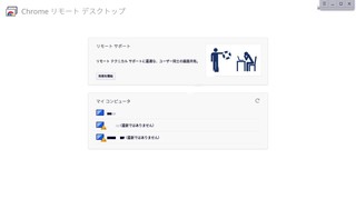 Screenshot_Chrome_ChromeRemote.jpg