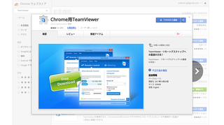 Screenshot_Nisemono_TeamViewer.png