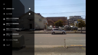 Spin511cameraApp.png
