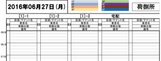 kouteihyou.png