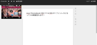 oTranscribe_V.png
